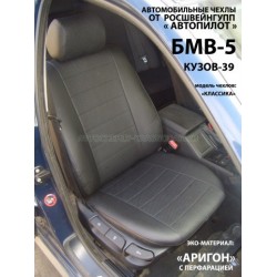 Авточехлы Автопилот для Audi BMW 5 Е39 в Иркутске