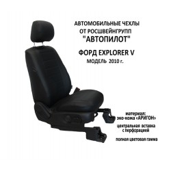 Авточехлы Автопилот для Ford Explorer 5 в Иркутске