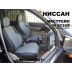 Авточехлы Автопилот для Nissan X-Trail Т-30 в Иркутске