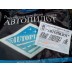 Авточехлы Автопилот для Subaru Forester 3 в Иркутске